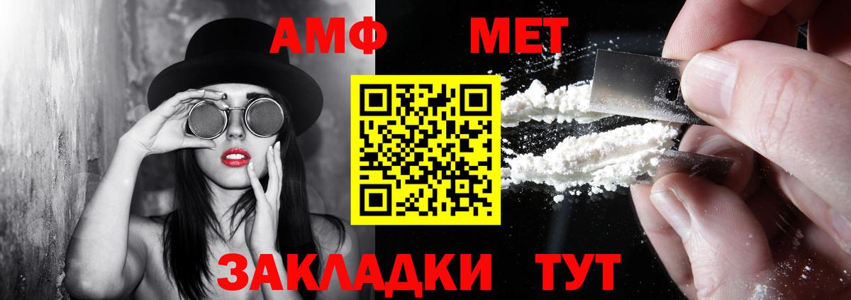 Амфетамин Розовый  Вход с VPN  АМФЕТАМИН  Гулькевичи 