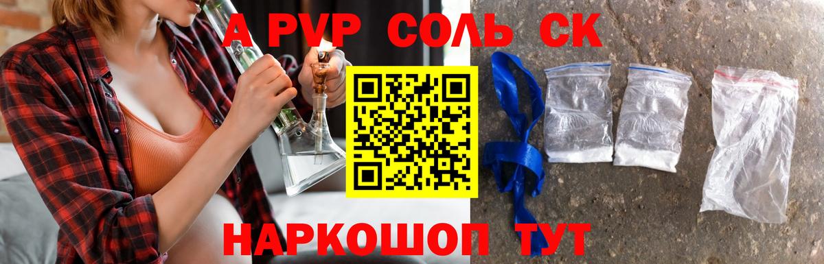 A PVP крисы CK  APVP  купить наркоту  Вход с VPN  Гулькевичи  APVP мука  Alpha-PVP Соль 