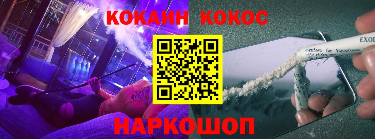 COCAIN 98% Гулькевичи