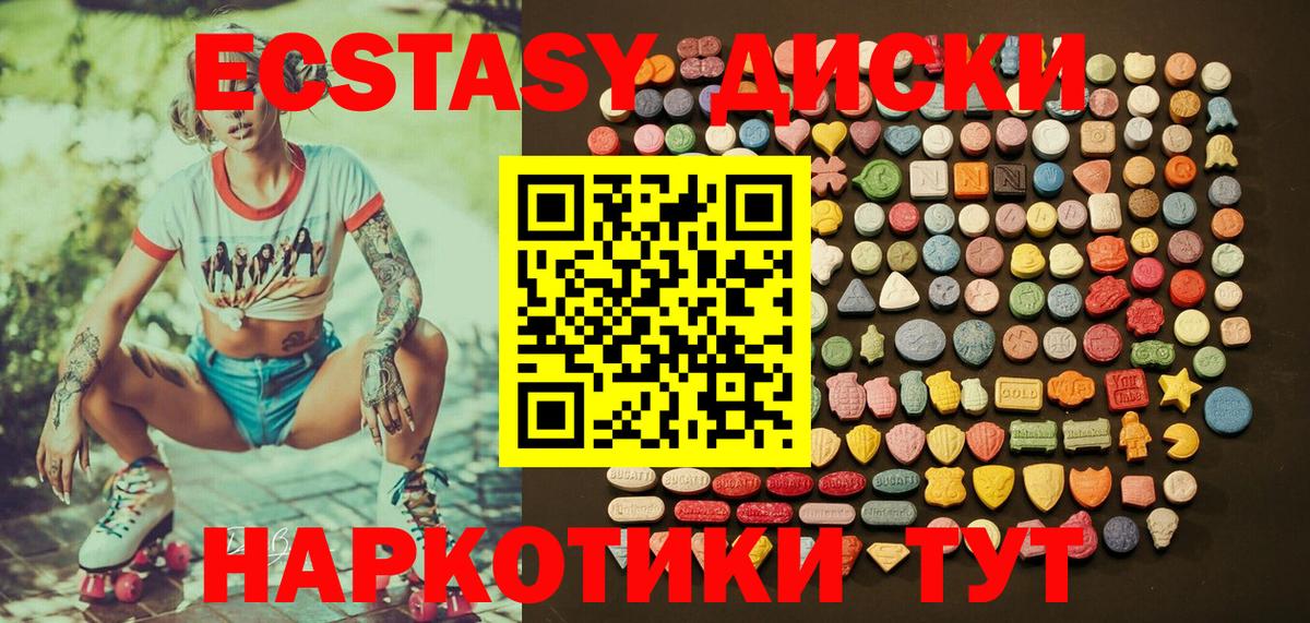 Ecstasy VHQ  Экстази  Гулькевичи  Экстази бентли  Вход с VPN 