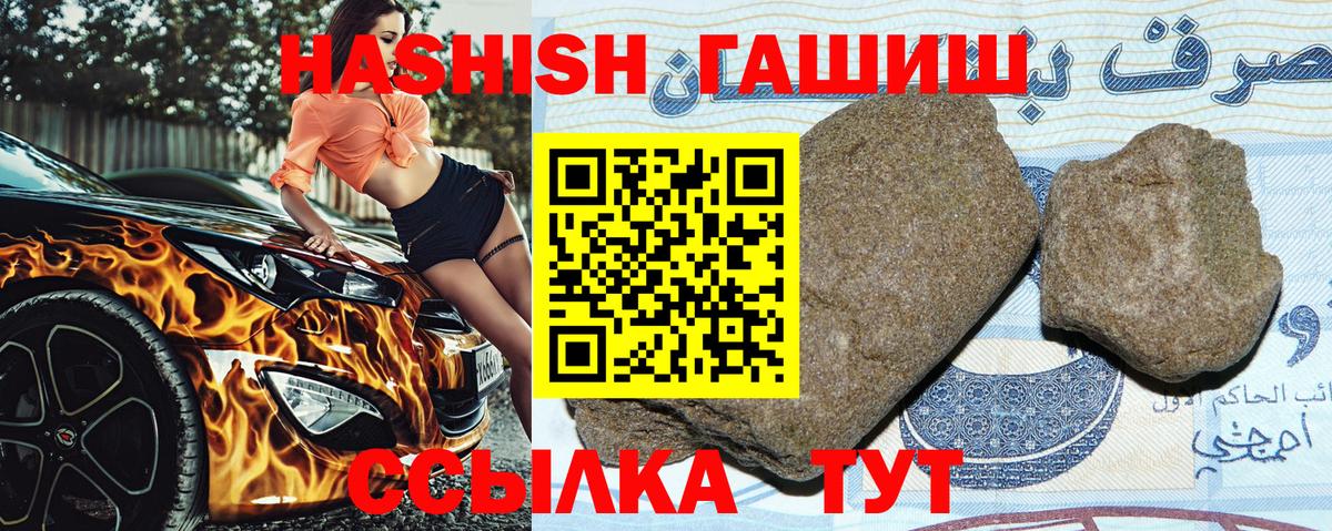 ГАШИШ хэш  Гашиш Изолятор  Гулькевичи  Вход с VPN 