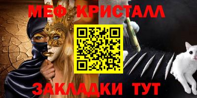 мяу мяу кристалл Аша