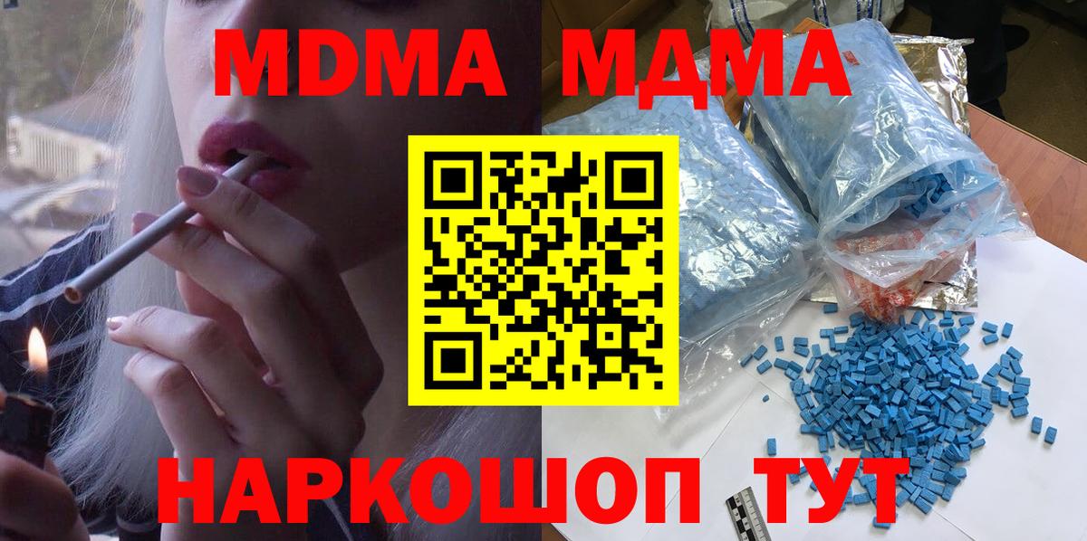 MDMA crystal Гулькевичи