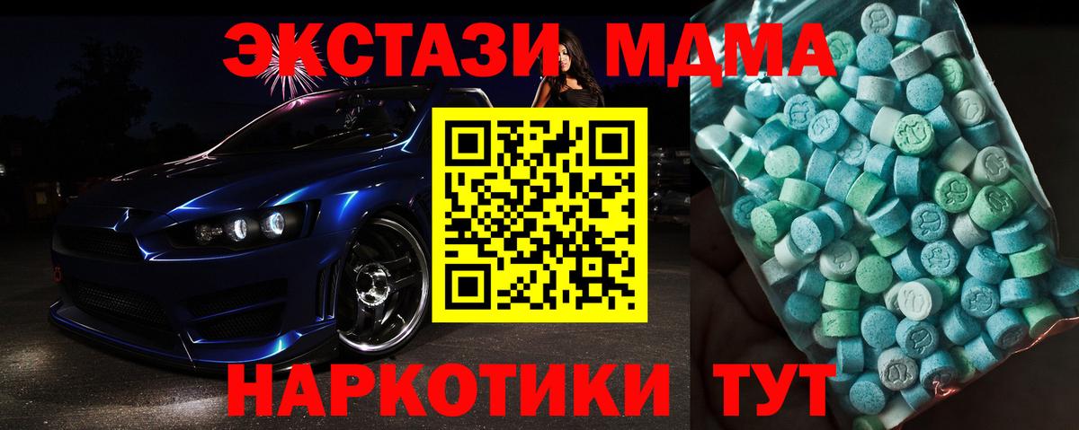 MDMA crystal  Вход с VPN  Гулькевичи 