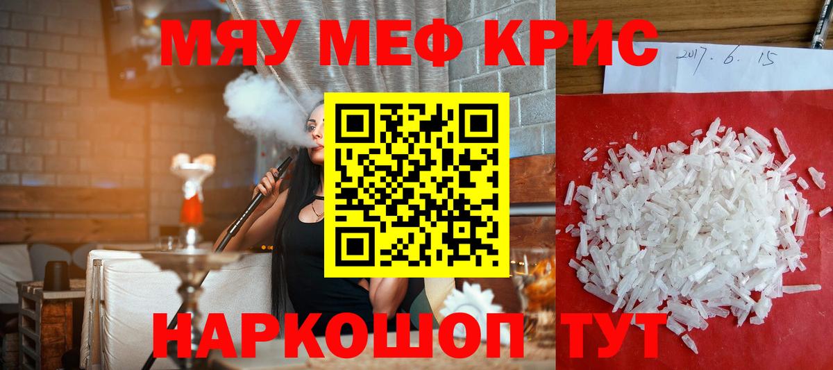 Меф  Гулькевичи