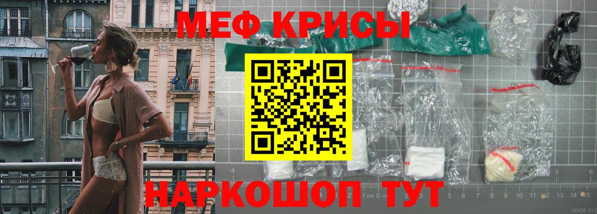 Мефедрон кристаллы  Меф mephedrone  Гулькевичи  Вход с VPN 