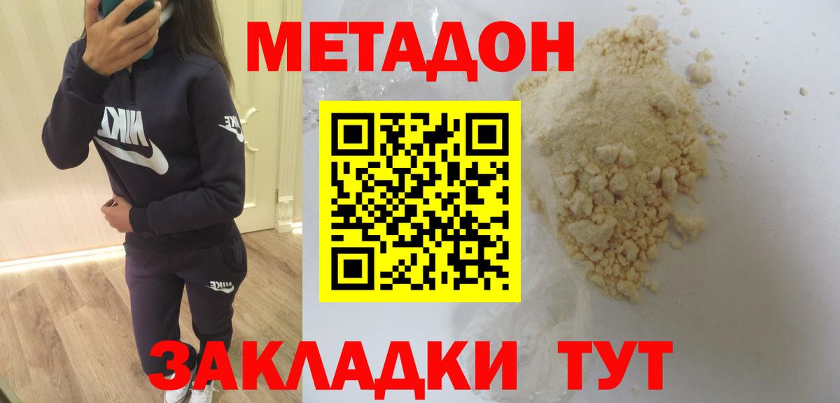 Гулькевичи  Метадон methadone  Вход с VPN 