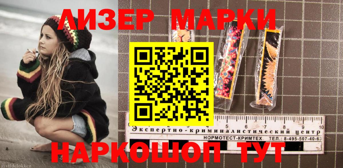Марки N-bome 1,8мг Гулькевичи