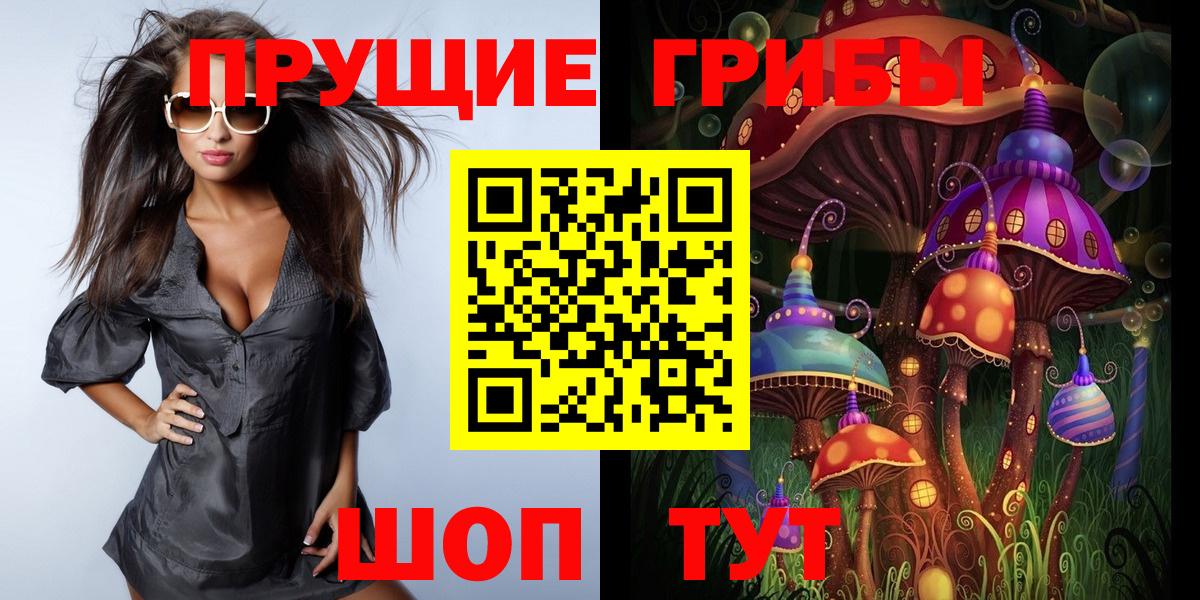Псилоцибиновые грибы ЛСД  Вход с VPN  Гулькевичи  Псилоцибиновые грибы Magic Shrooms 
